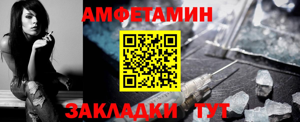 Амфетамин Premium Канск