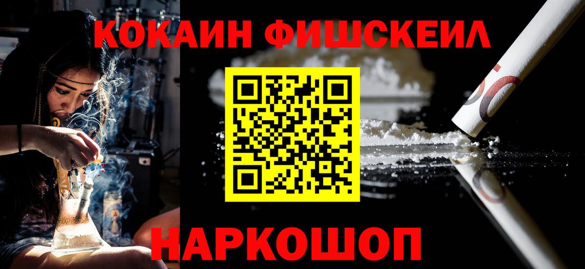 Cocaine 97% Канск