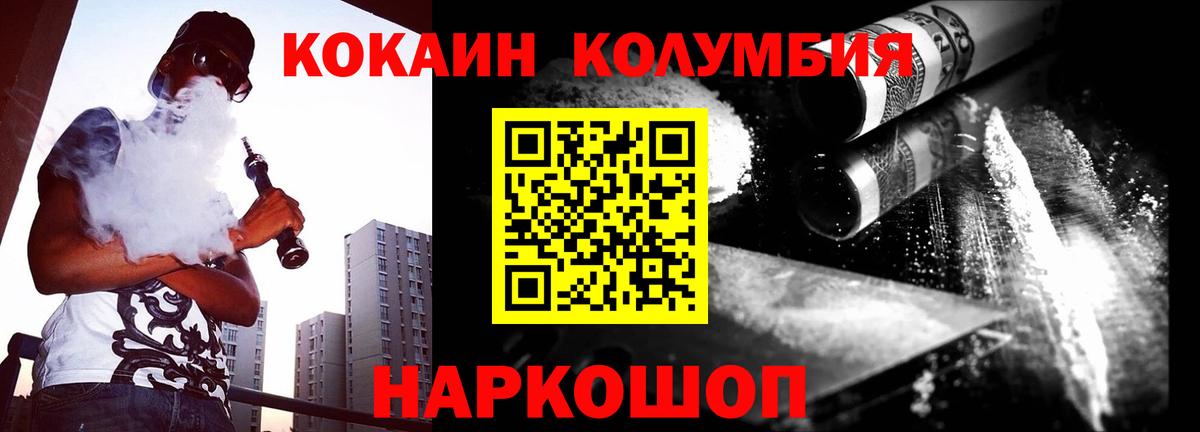 Канск  КОКАИН 98%  Вход с VPN 