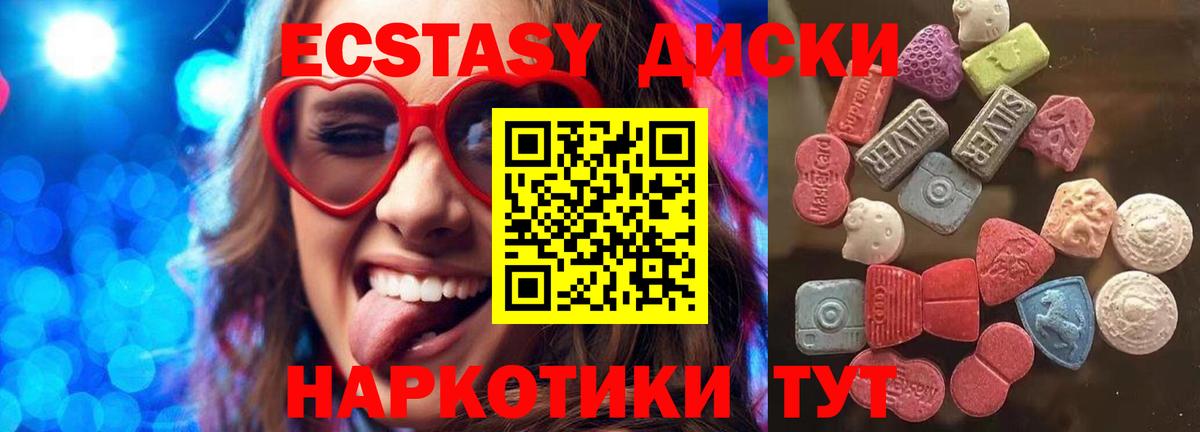 Ecstasy 280 MDMA Канск