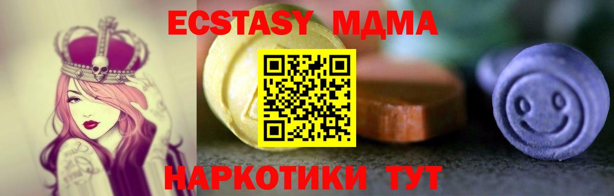 Экстази  Ecstasy Philipp Plein  Ecstasy louis Vuitton  Вход с VPN  Канск 