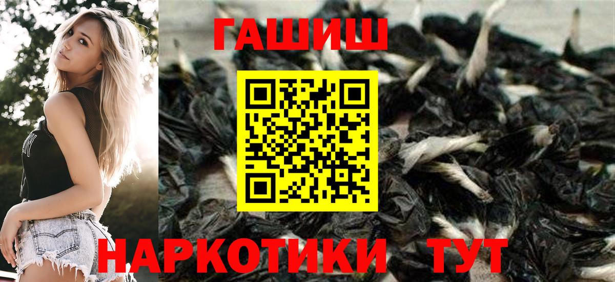 Гашиш гашик  Вход с VPN  ГАШ  Канск 