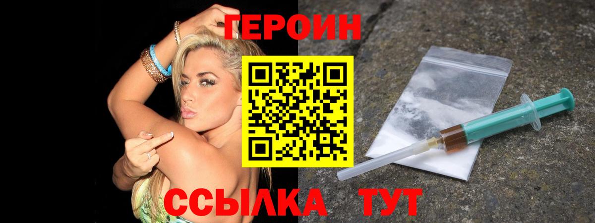 ГЕРОИН гречка Канск