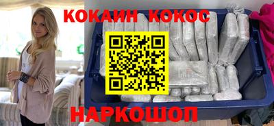 кокаин Тулун