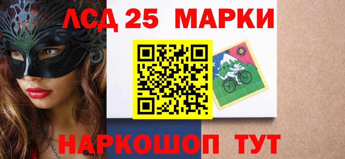 LSD-25 экстази ecstasy  Лсд 25 экстази кислота  Вход с VPN  Канск 
