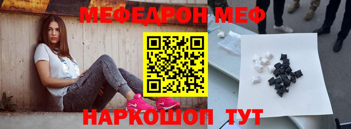 Меф 4 MMC  Меф  Меф  Меф 4 MMC  Вход с VPN  Канск 