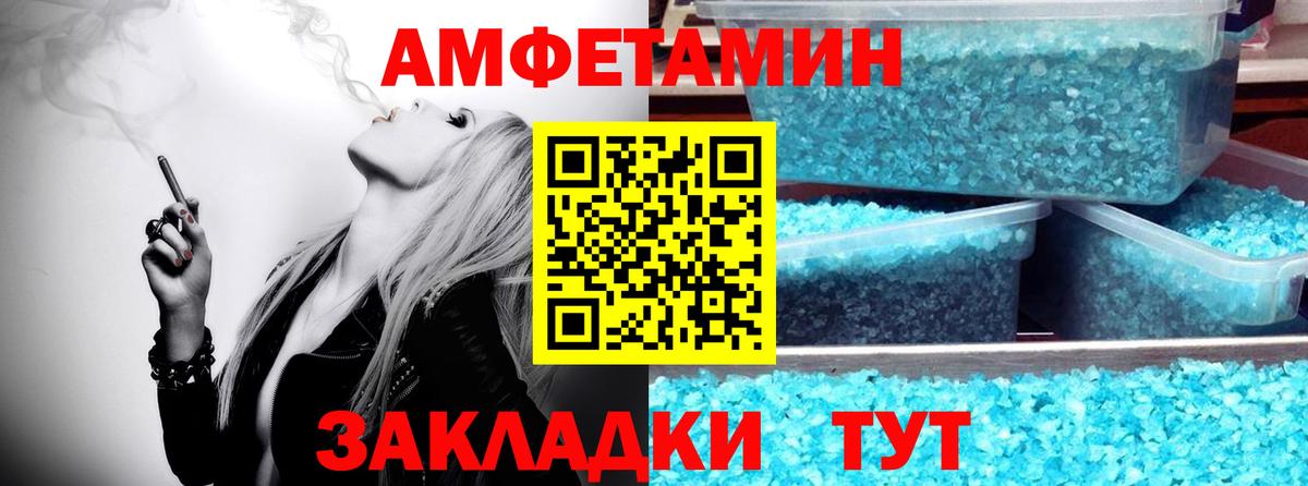Амфетамин Канск