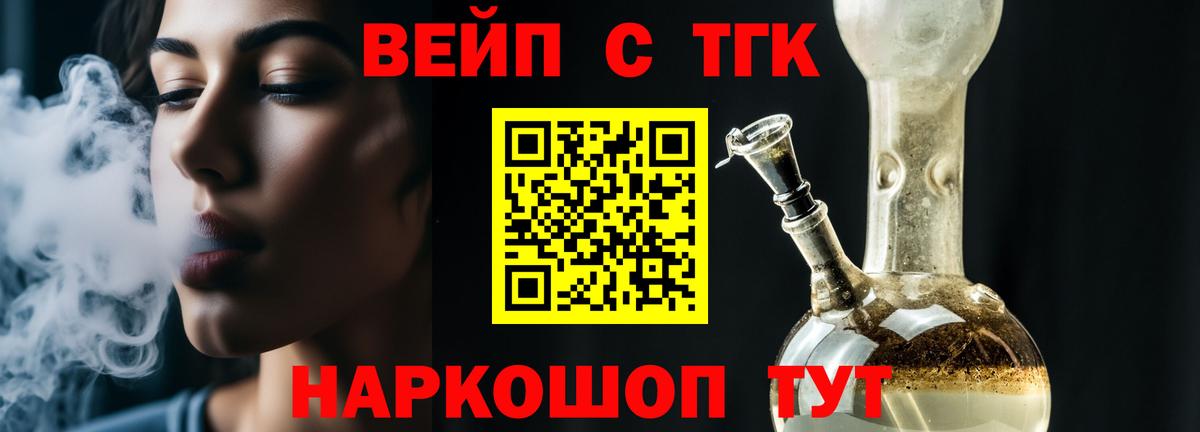 ТГК концентрат Канск