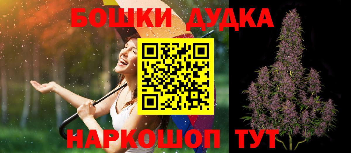 Шишки марихуана тримм  МАРИХУАНА тримм  Канск  Бошки Шишки сатива  Вход с VPN 