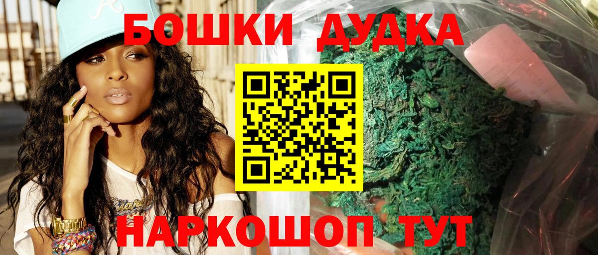 Канабис  КОКАИН  Меф МЯУ МЯУ   НБОМе  Вход с VPN  Канск  Гашиш 